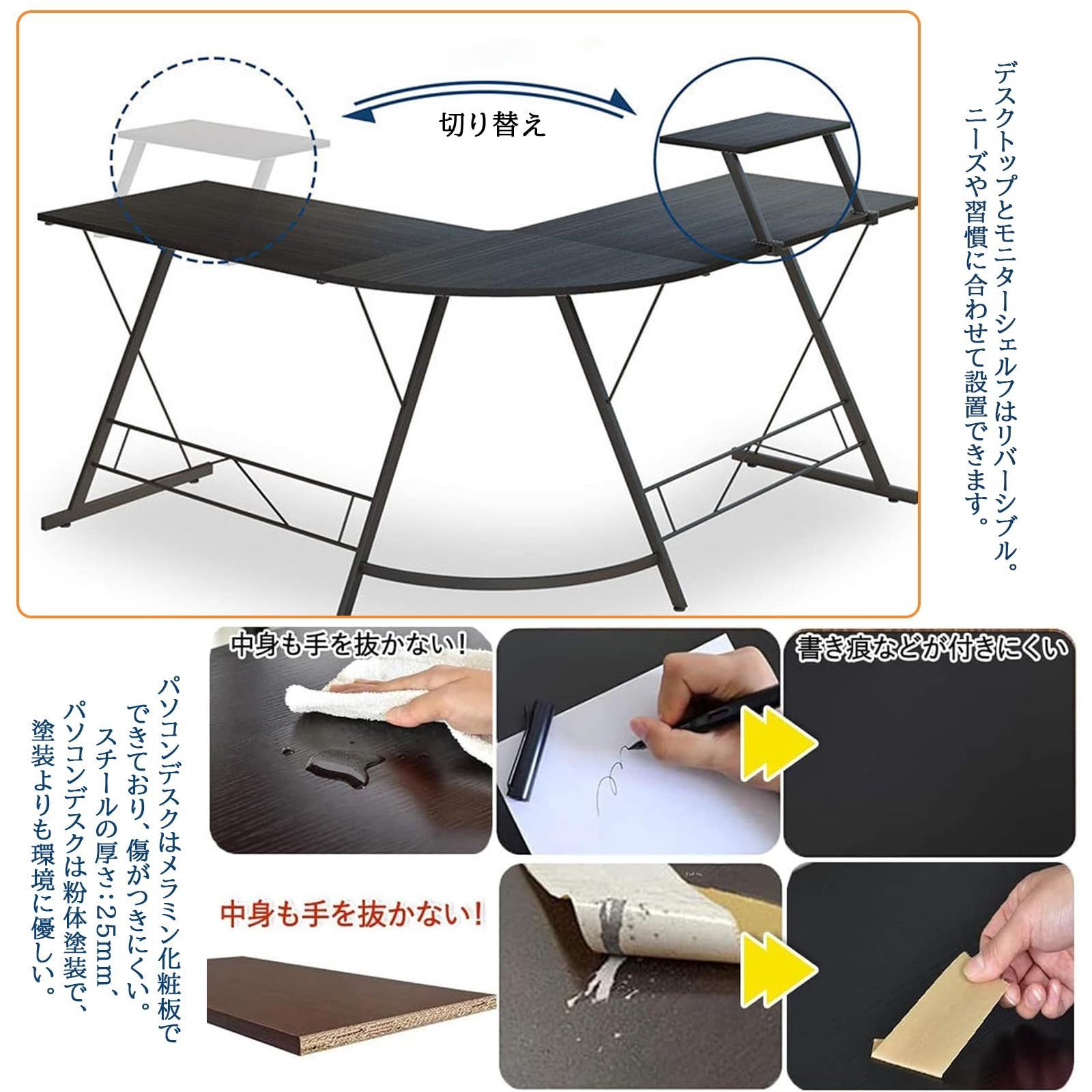 ワークデスク L字型
