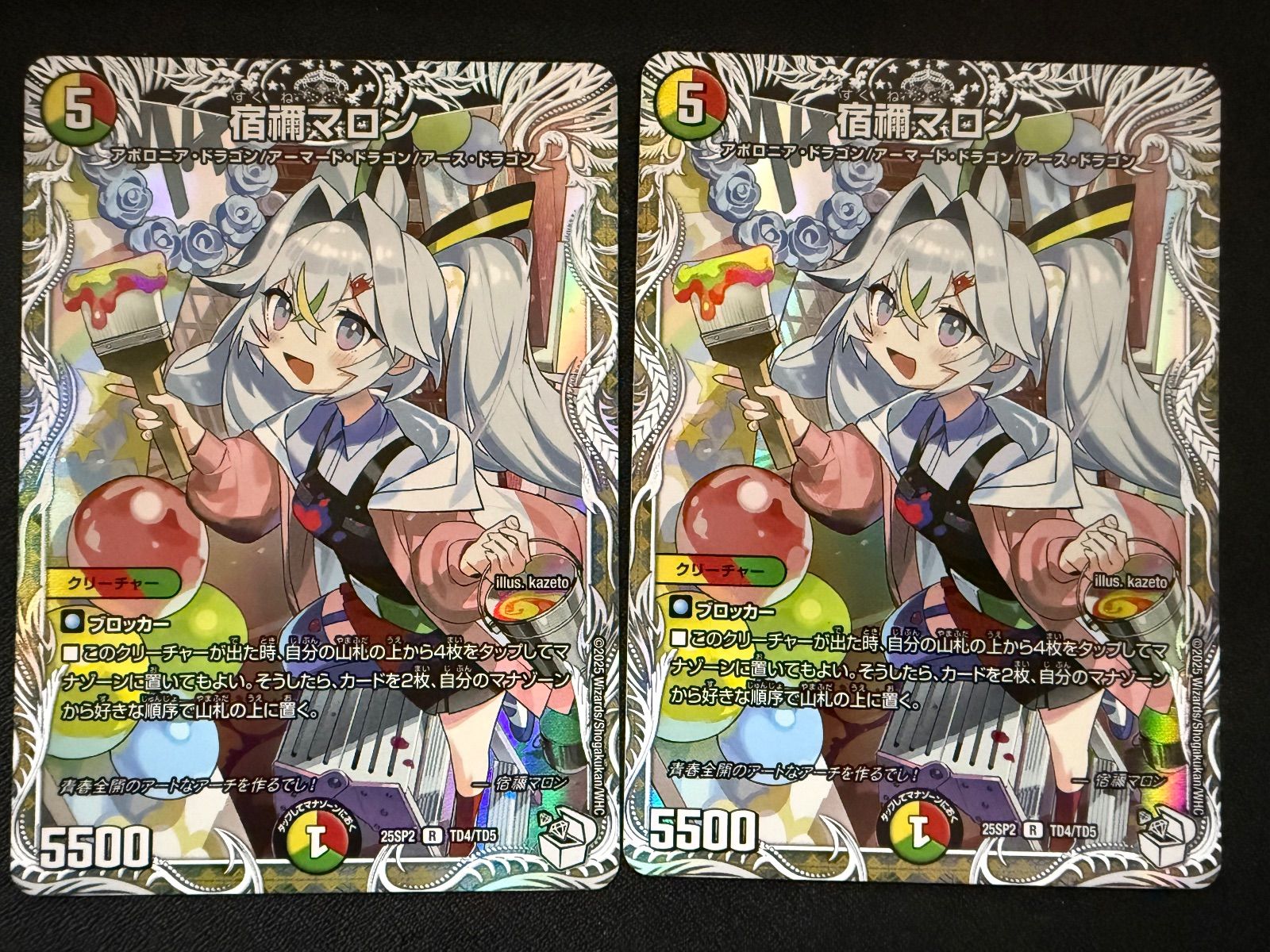 宿禰マロン キャラプレミアムトレジャー 4枚 宿禰マロン キャラ