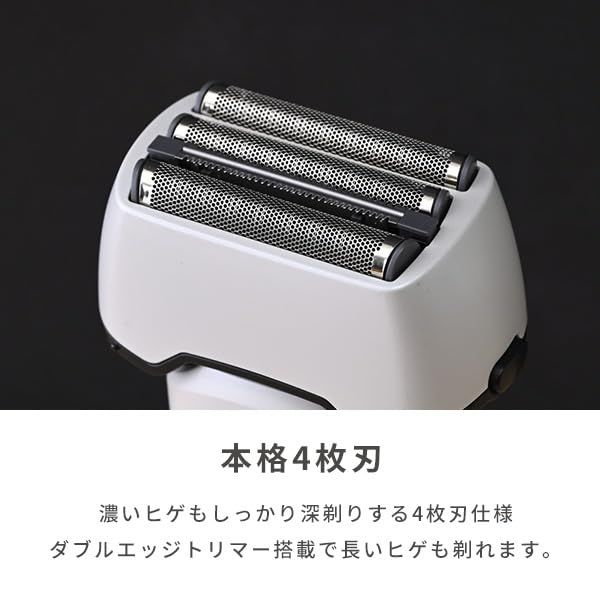 山善] 電気シェーバー 4枚刀(キワゾり有) 防水 水洗い可能 Type-C充電 