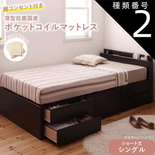 種類2:ダークブラウン/さくら ベッド ショート丈 収納 収納付きベッド シングル 大容量 一人暮らし おしゃれ コンパクト 子供 180 薄型抗菌国産ポケットコイルマットレス付 棚コンセント付き
