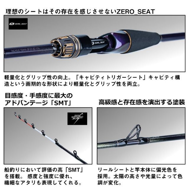 ダイワ 極鋭タチウオテンヤSP EX82 S-177 【大型商品】 | 釣具