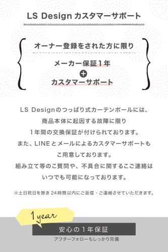 2ポール_マッドホワイト LS Design つっぱり式 カーテン ポール