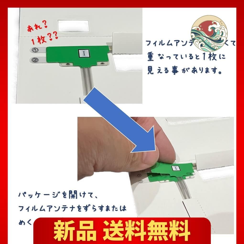 L型ー左２枚 右２枚 PL保険付 地デジ フィルムアンテナ カーナビ用 説明書付 L型 4枚 両面テープ クリーナー カロッツェリア パナソニック  パイオニア アルパイン ケンウッド クラリオン - メルカリ