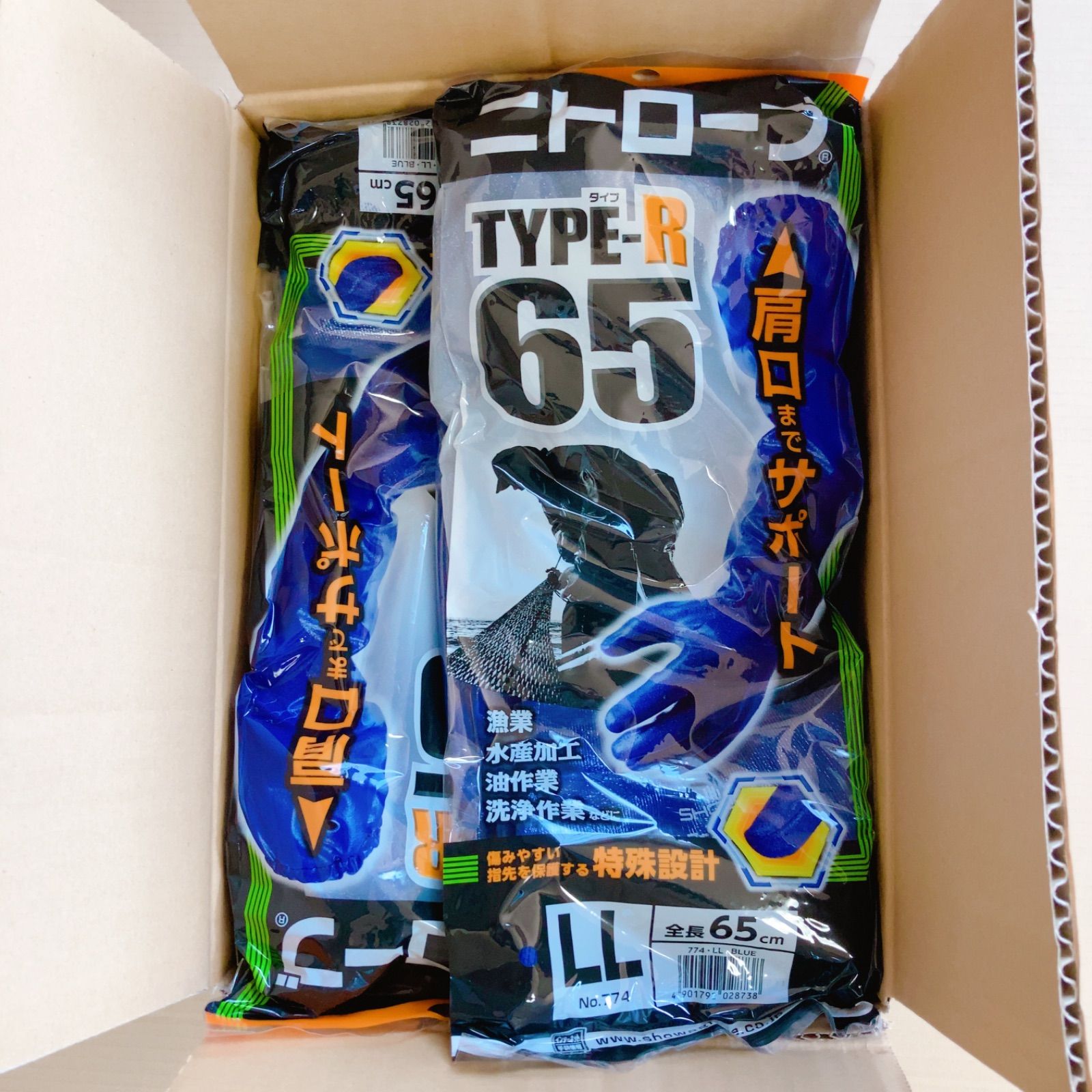 G15 ニトローブ 9双 TYPE-R 65 ショーワグローブ LLサイズ ブルー No.774 腕