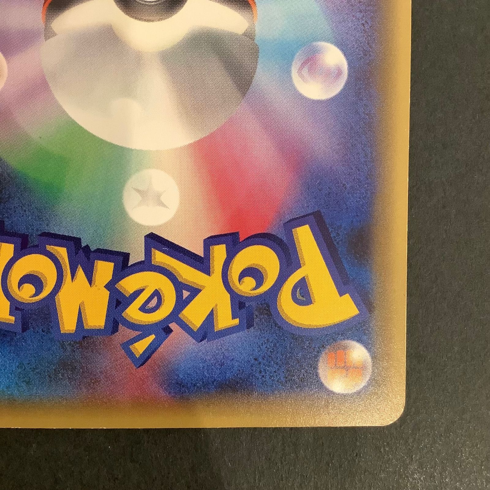 今だけ割引】ポケモンカード ミュウ CP5 伝説ドリームキラ