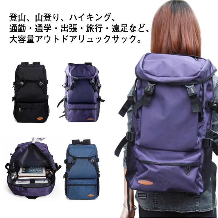 大型 リュック アウトドア 撥水 登山 通勤 リュックサック 旅行 大型 リュック アウトドア 撥水 登山 通勤 リュックサック 旅行