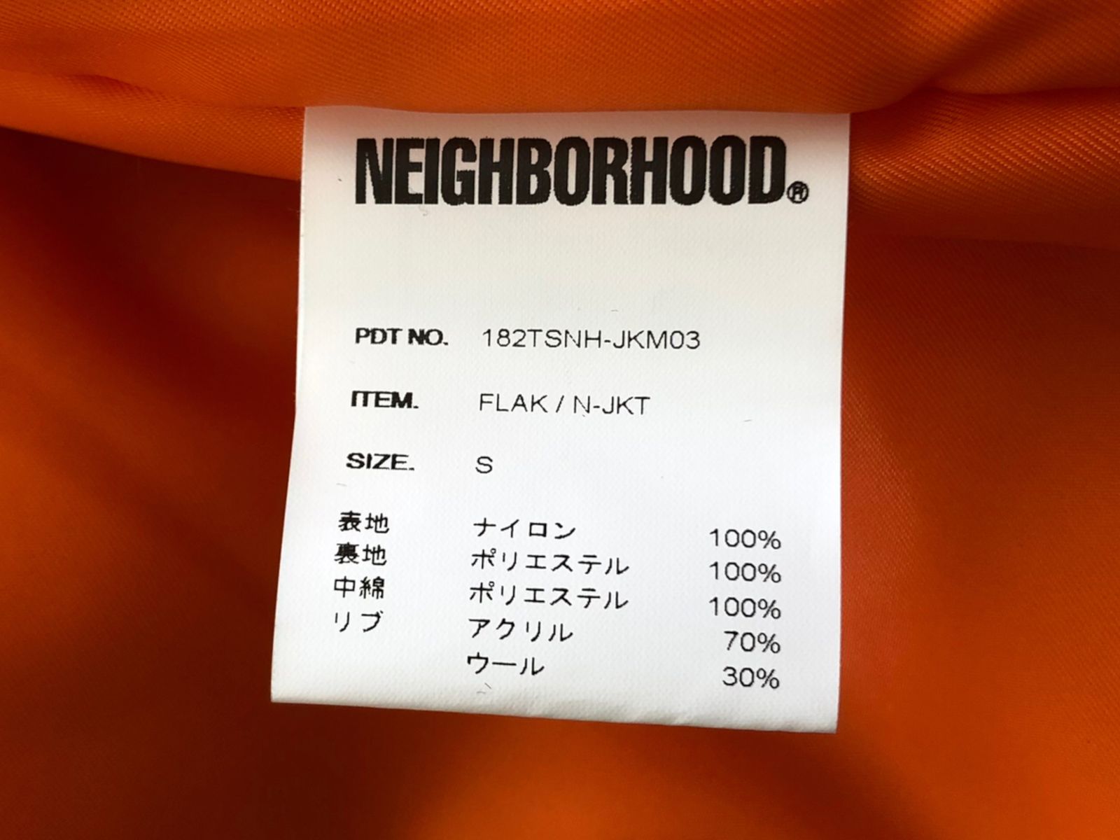 NEIGHBORHOOD (ネイバーフッド) プリマロフト PRIMALOFT ミリタリー