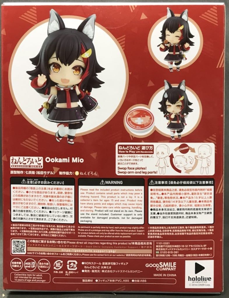 中古品 グッドスマイルカンパニー ねんどろいど 1856 hololive