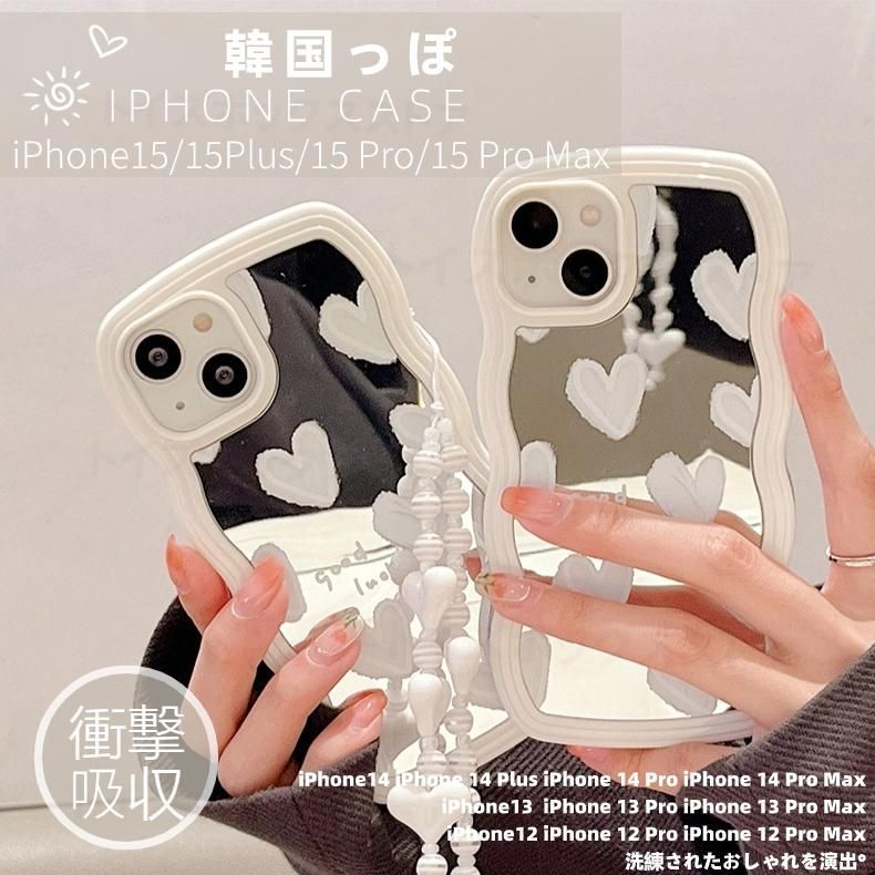 iPhone 15 Plus 用ケース iPhone15/14/13/12用ケースカバー 韓国 可愛い アイフォンケース パールビーズストラップ付 ミラー/鏡 衝撃吸収