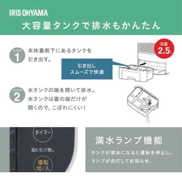 アイリスオーヤマ サーキュレーター衣類乾燥除湿機