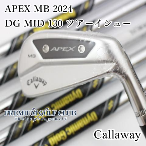 新品】アイアンセット キャロウェイ APEX MB 2024 DG MID 130 ツアー