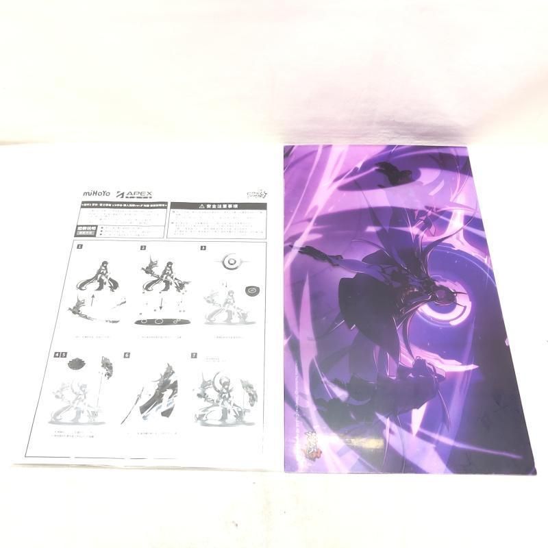 【中古】 雷電芽衣 雷の律者 罪人の挽歌Ver. エクスペンディッドエディション 崩壊3rd 雷電芽衣 雷の律者 罪人の挽歌Ver. エクスペンディッド