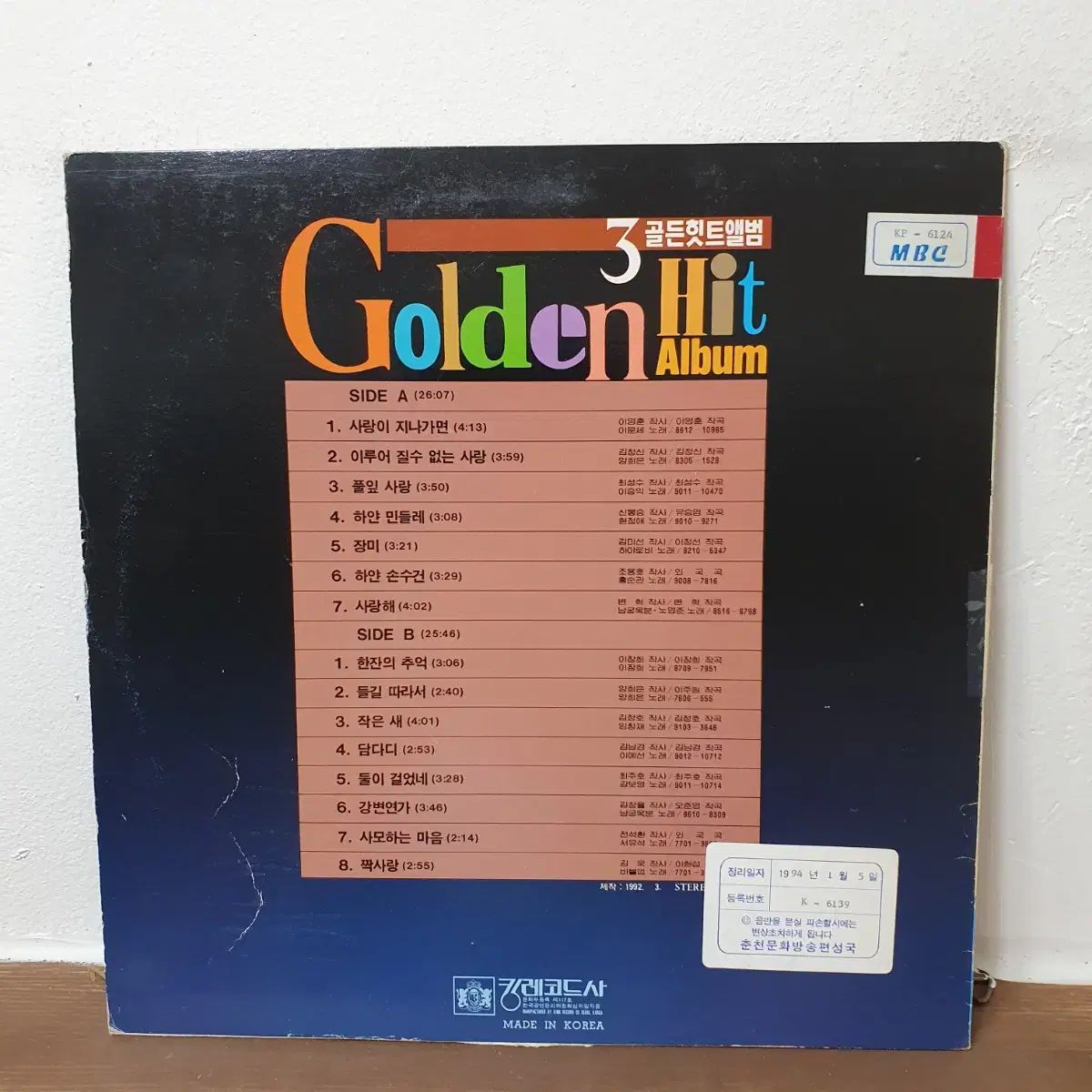 ゴールデン ヒット アルバム 3 家 LP 1992 なアルバム