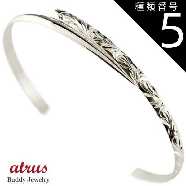 ハワイアンジュエリーhoo 925シルバー メンズ用バングル 種類5：22cm