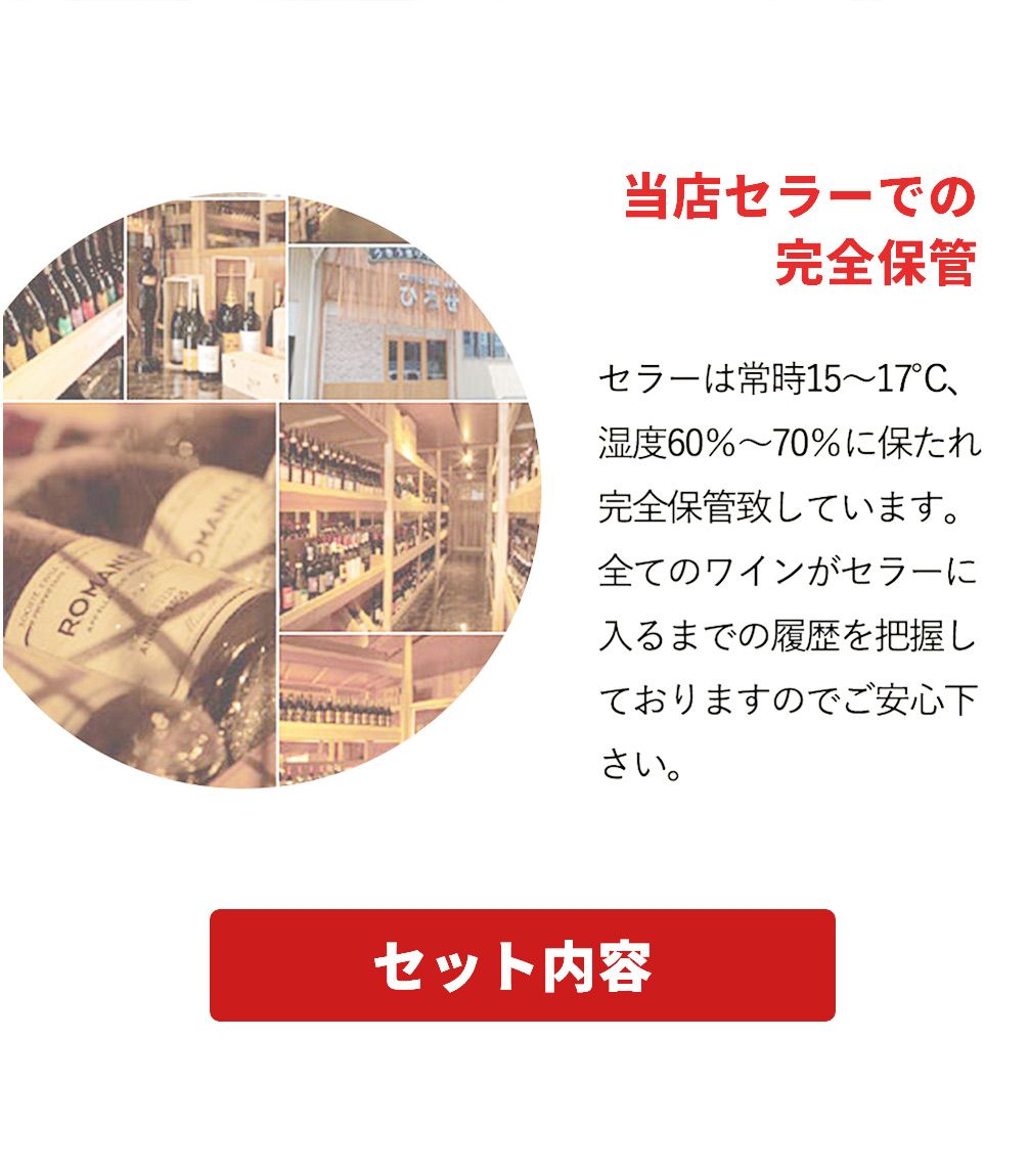セット