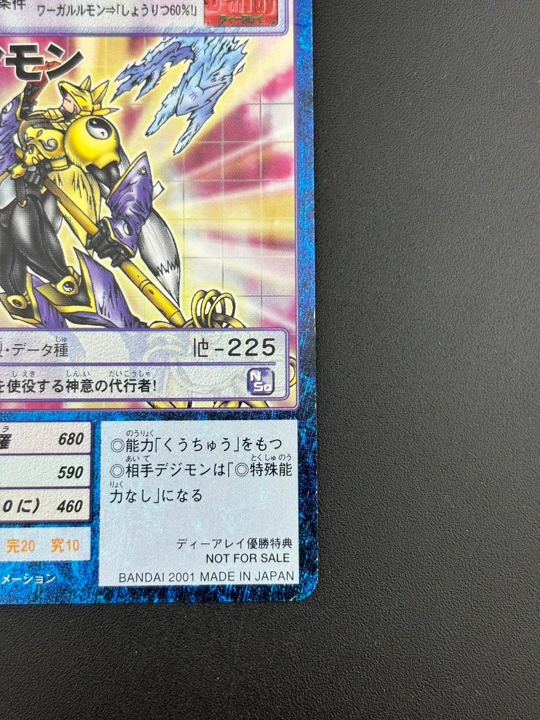 ポケモン - 【中古品】 サクヤモン Da-2win ディーアレイ優勝特典 プロモショーンカード デジモンカード デジモンカード 中古品】 サクヤモン Da-2win ディーアレイ優勝特典 プロモ