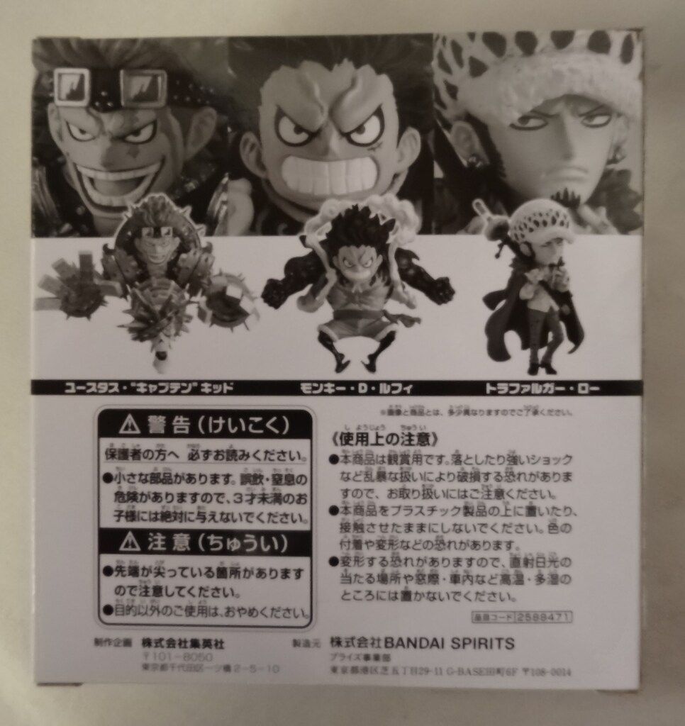 BANDAI SPIRITS WCF 週刊少年ジャンプ モンキー D ルフィ トラファルガー ロー ユースタス キャプテン キッド
