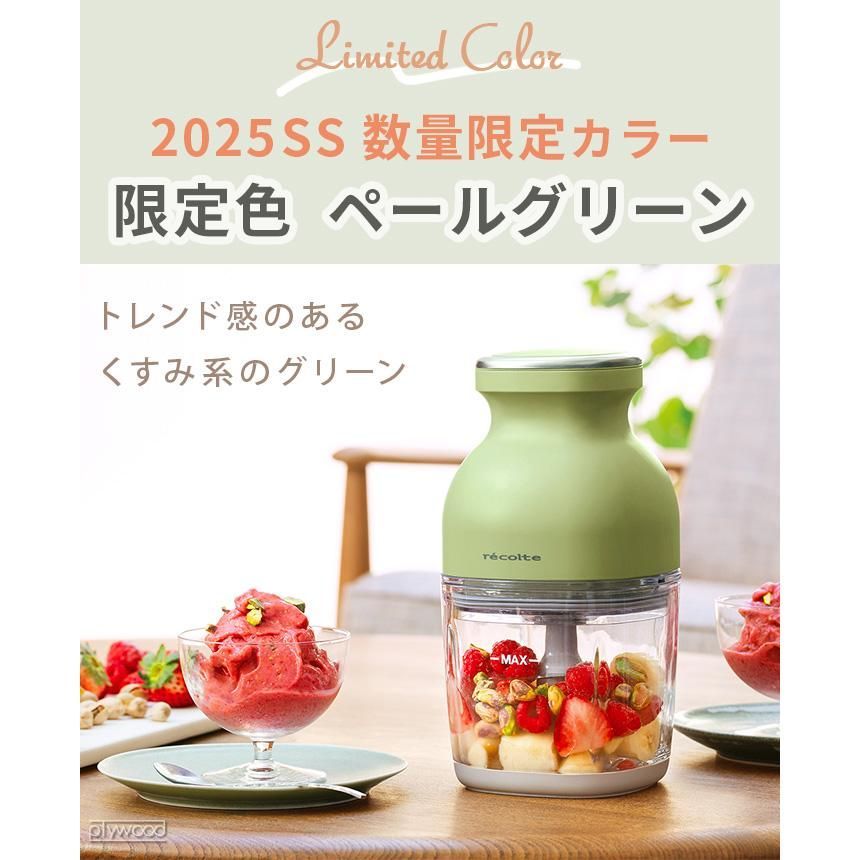 フードプロセッサー