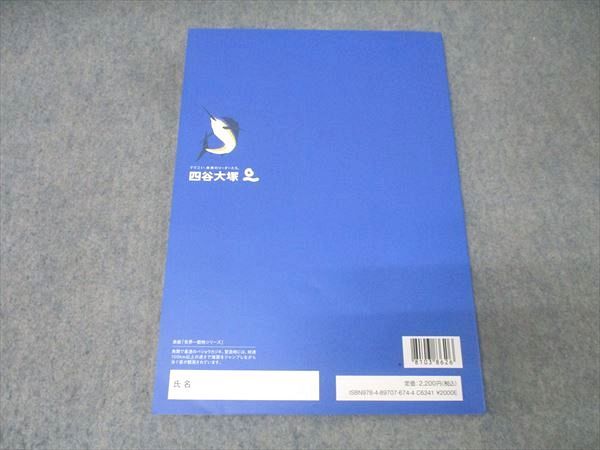 四谷大塚　6年上下テキスト　最新版 Amazon.co.jp: 四谷大塚 予習シリーズ 演習問題集 6年下
