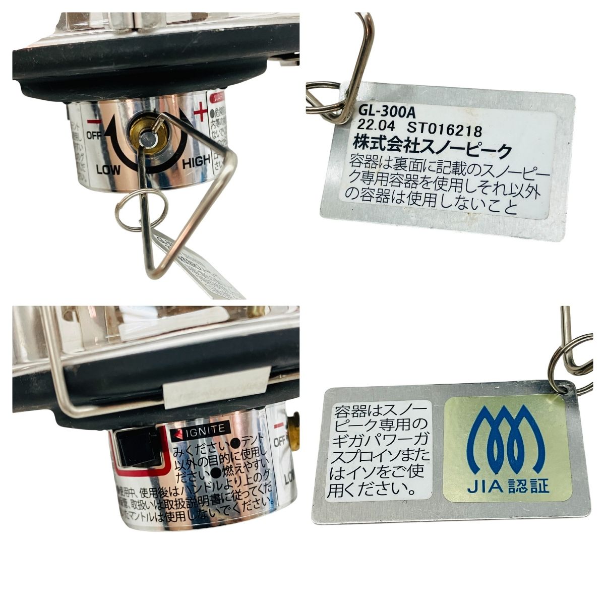 GL-300A ギガパワー