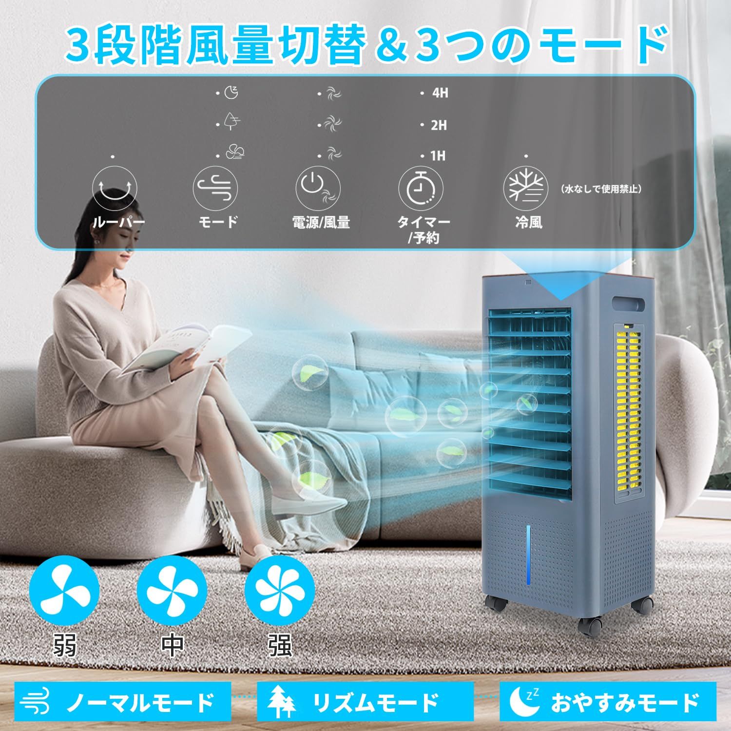 2025最新進化】冷風機 冷風扇 冷風扇風機【3方向で吸水し冷感アップ