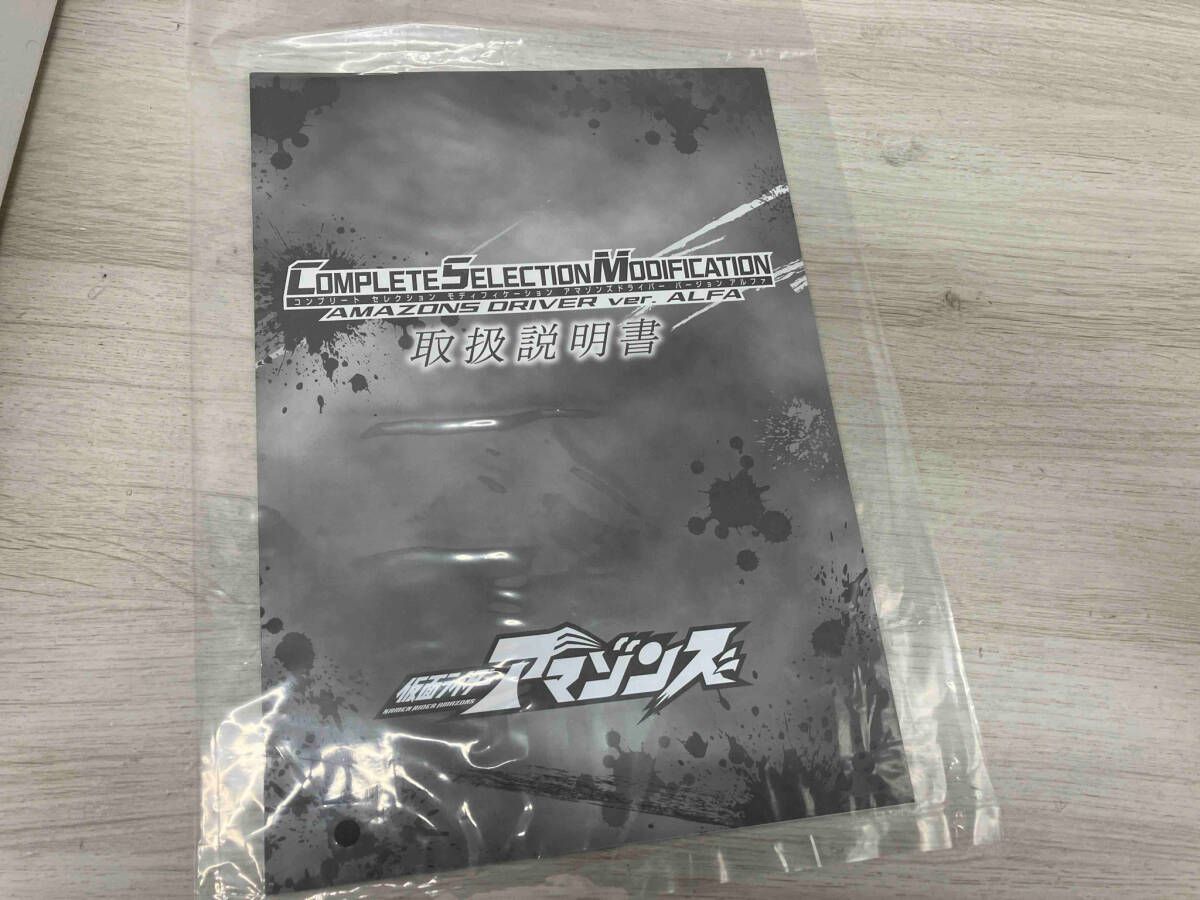 仮面ライダーアマゾン
