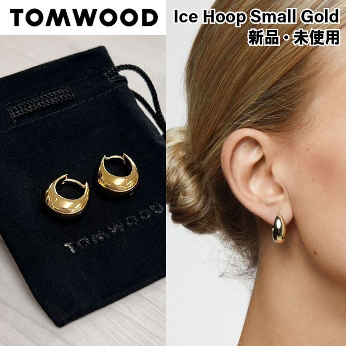 TOMWOOD トムウッド ピアス ICE Hoop Small Gold アイス フープ レディース シルバー925 アクセサリー ゴールド 金 シンプル プレゼント 100516