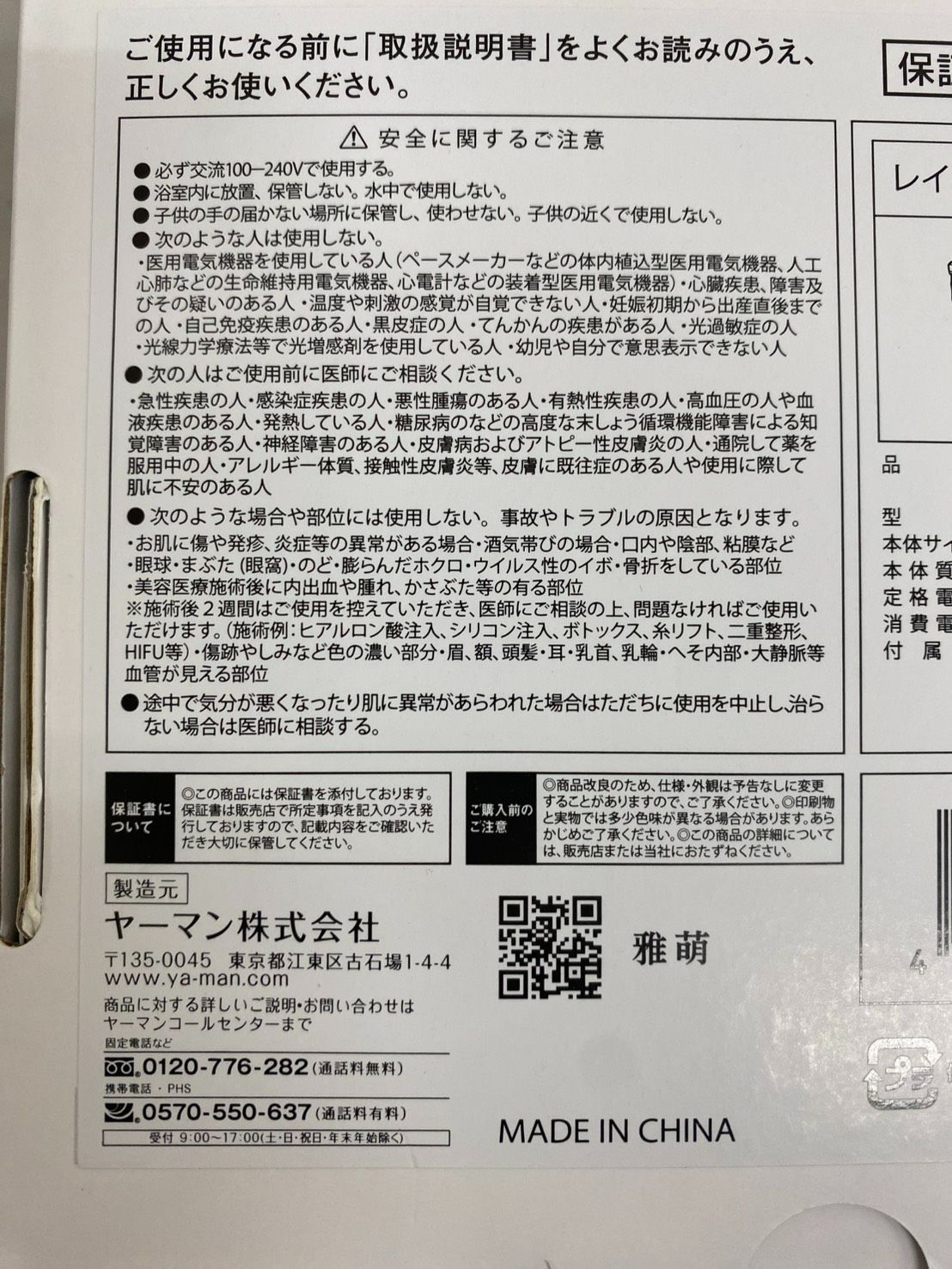 ヴィーナスプロ YJEA