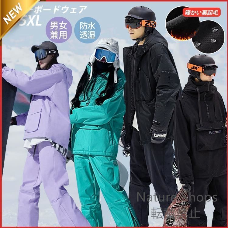 スノーウェア 新品未使用