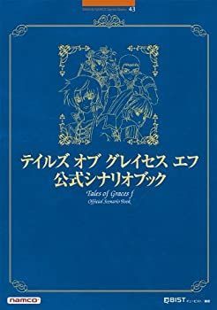 【中古】 テイルズ オブ グレイセス エフ 公式シナリオブック (BANDAI NAMCO Games Books)