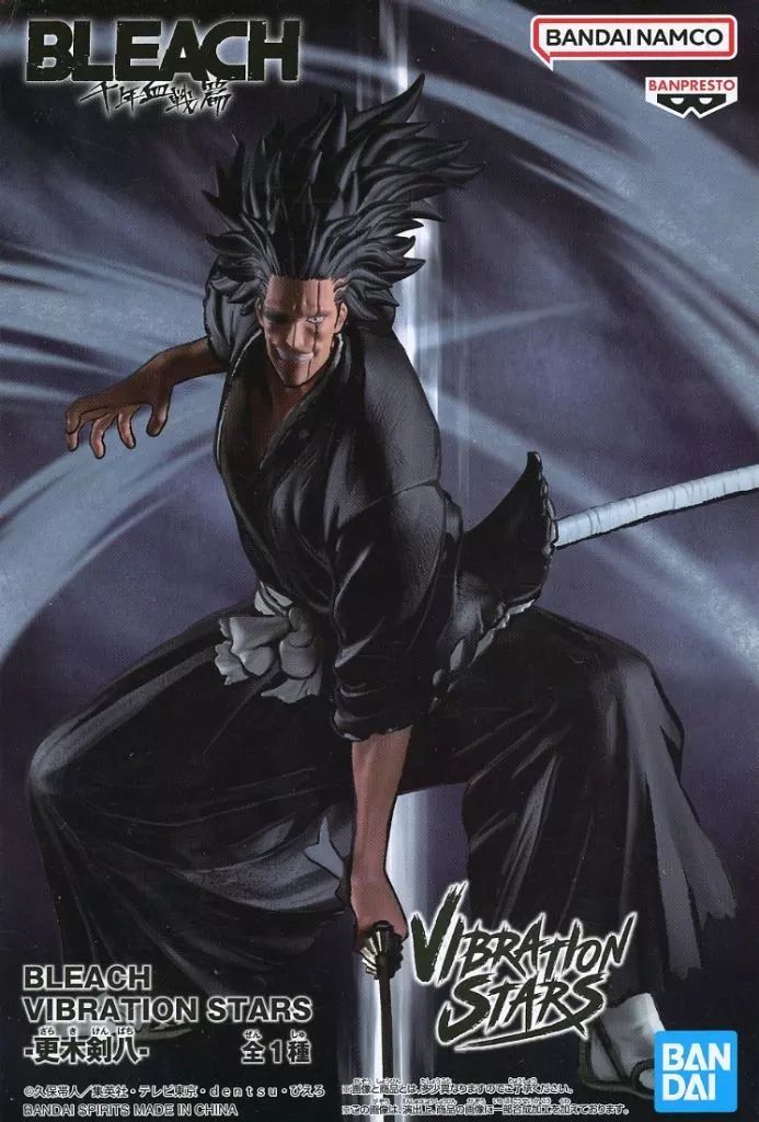 中古】フィギュア 更木剣八 「BLEACH-ブリーチ-」 VIBRATION