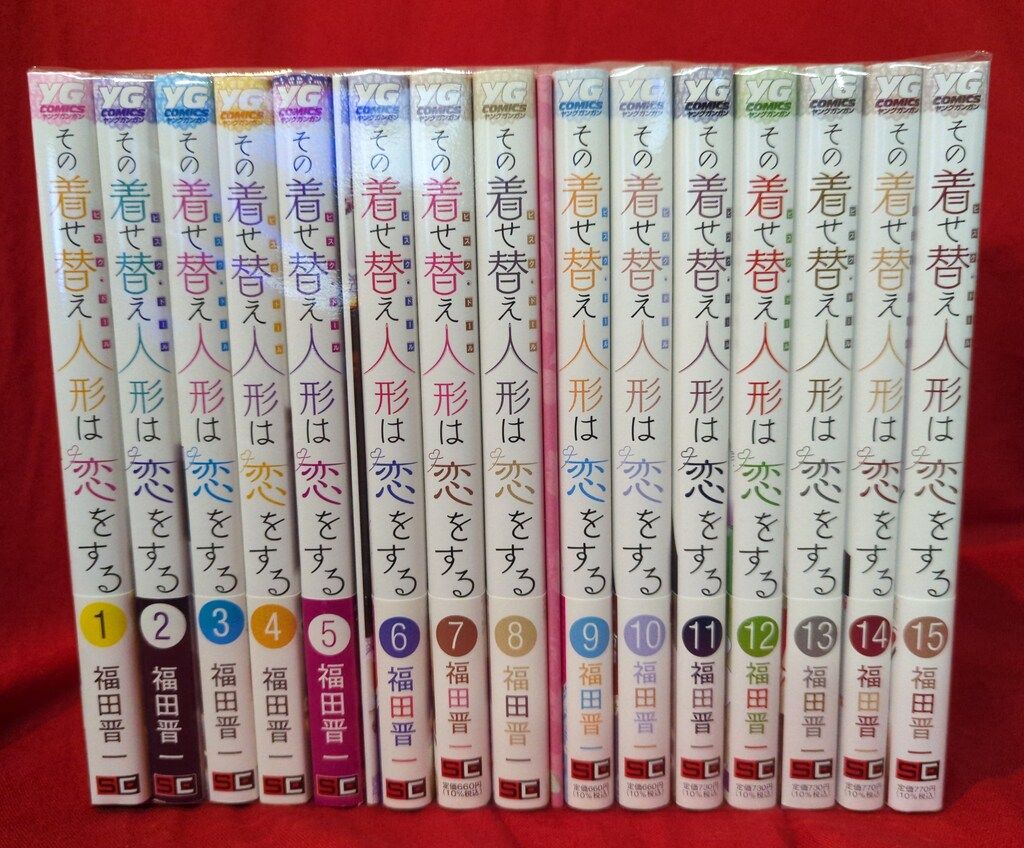 その着せ替え人形は恋をする　全巻　1～15巻　福田普一　ヤングガンガン Amazon.co.jp: その着せ替え人形は恋をする(1) (ヤングガンガン