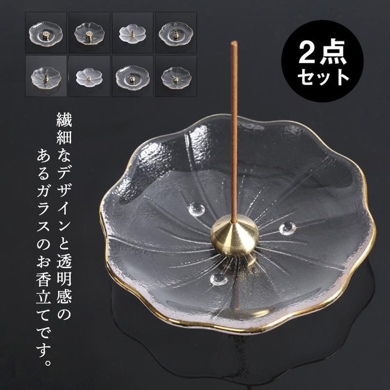 お香立て 2点セット ガラス 線香立て お香置き 香皿 仏壇用皿 香炉 癒やし インテリア お香たて お香入れ 線香差し 線香ホルダー ひょうた
