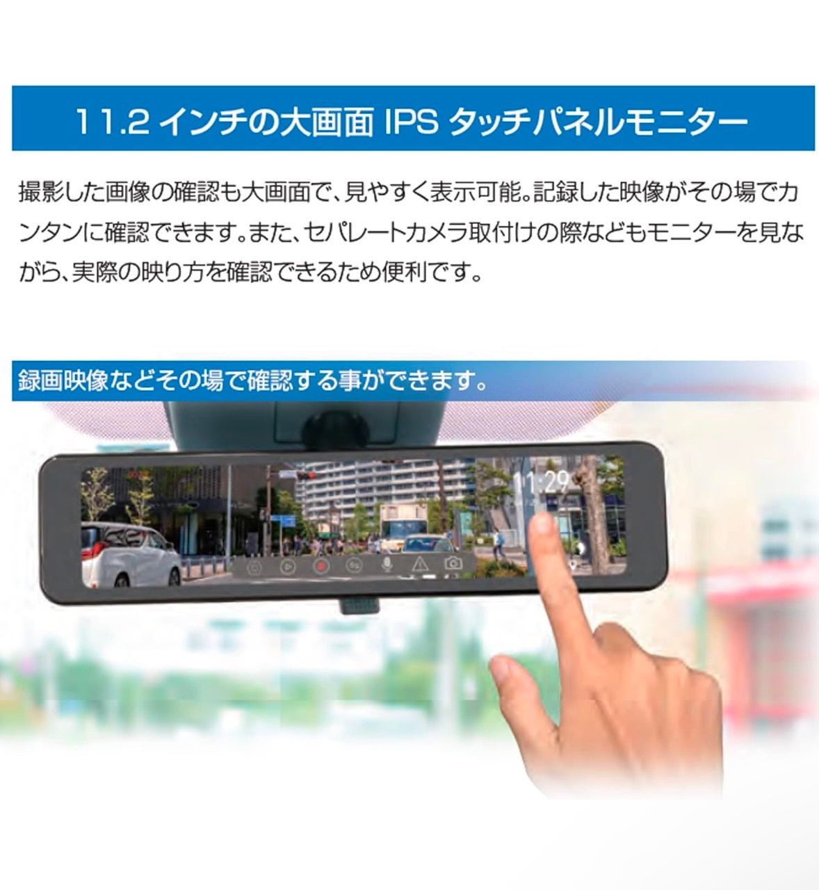 ドライブレコーダー ミラー型