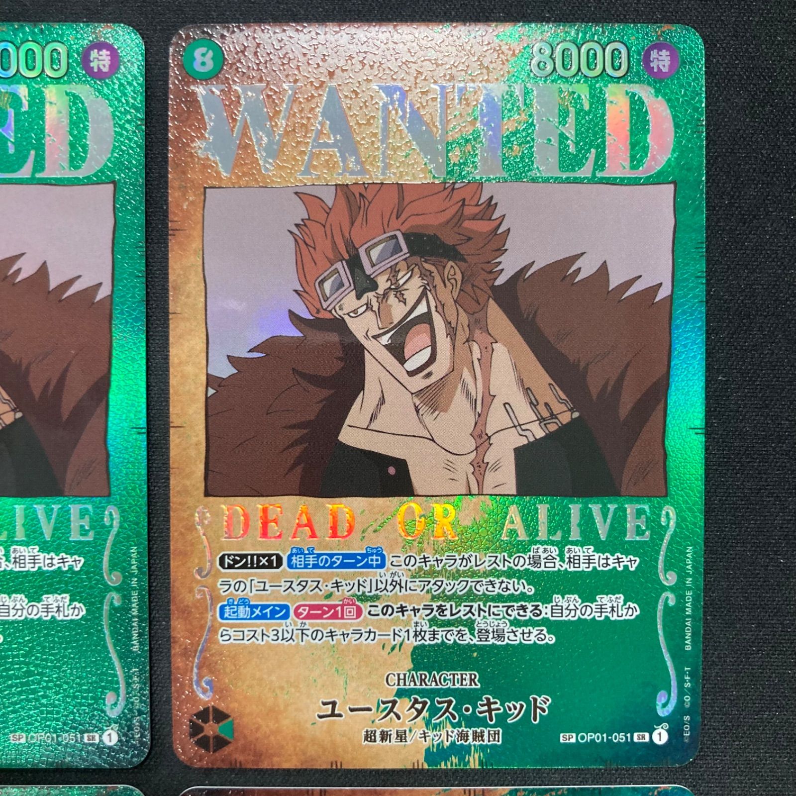 【PSA10】ユースタス・キッド SR SP OP01-051 手配書 PSA10鑑定済〕ユースタス・キッド(パラレル/手配書)【SP】{OP01