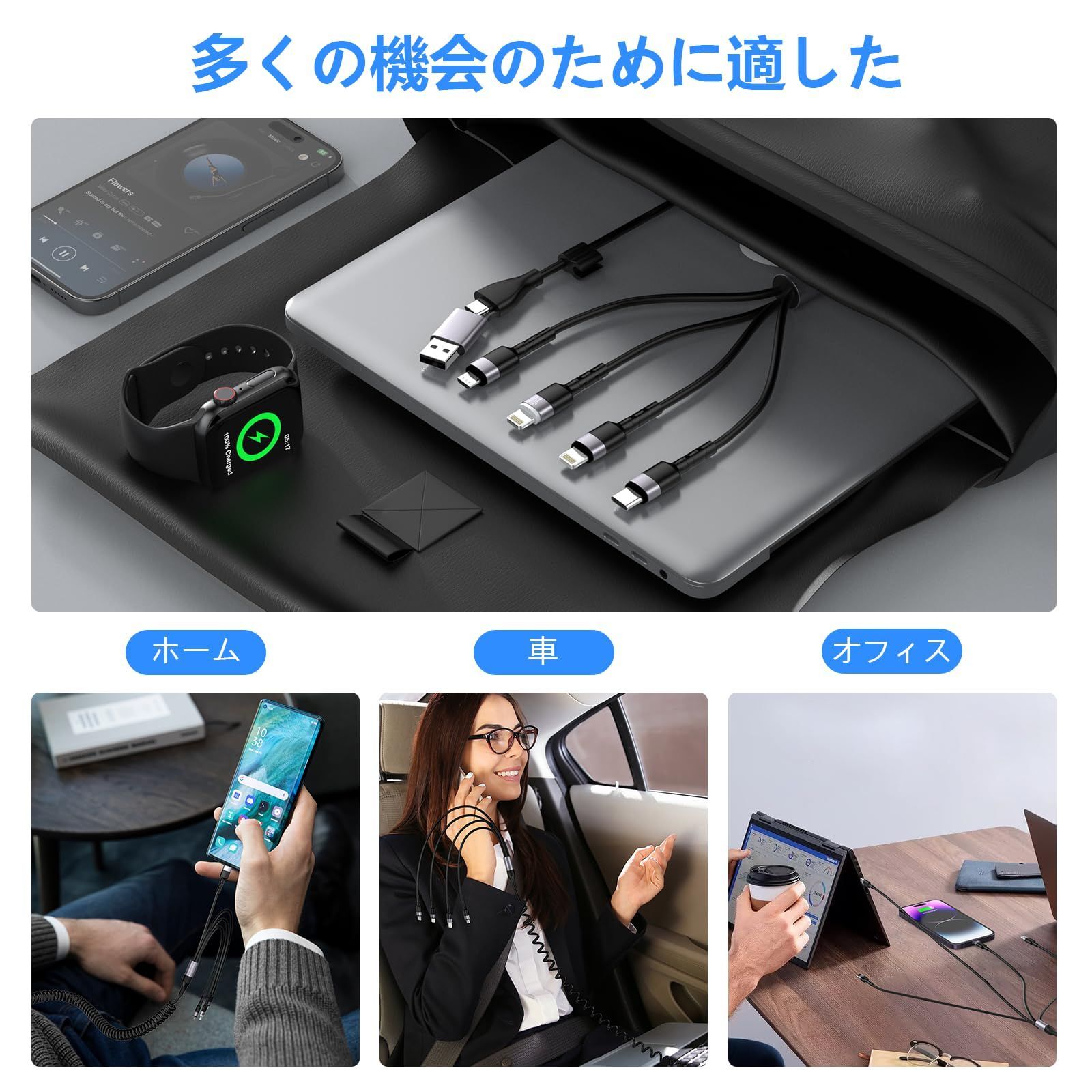 4-in-1データケーブル電話スタンド、多機能リトラクタブルUSBタイプC