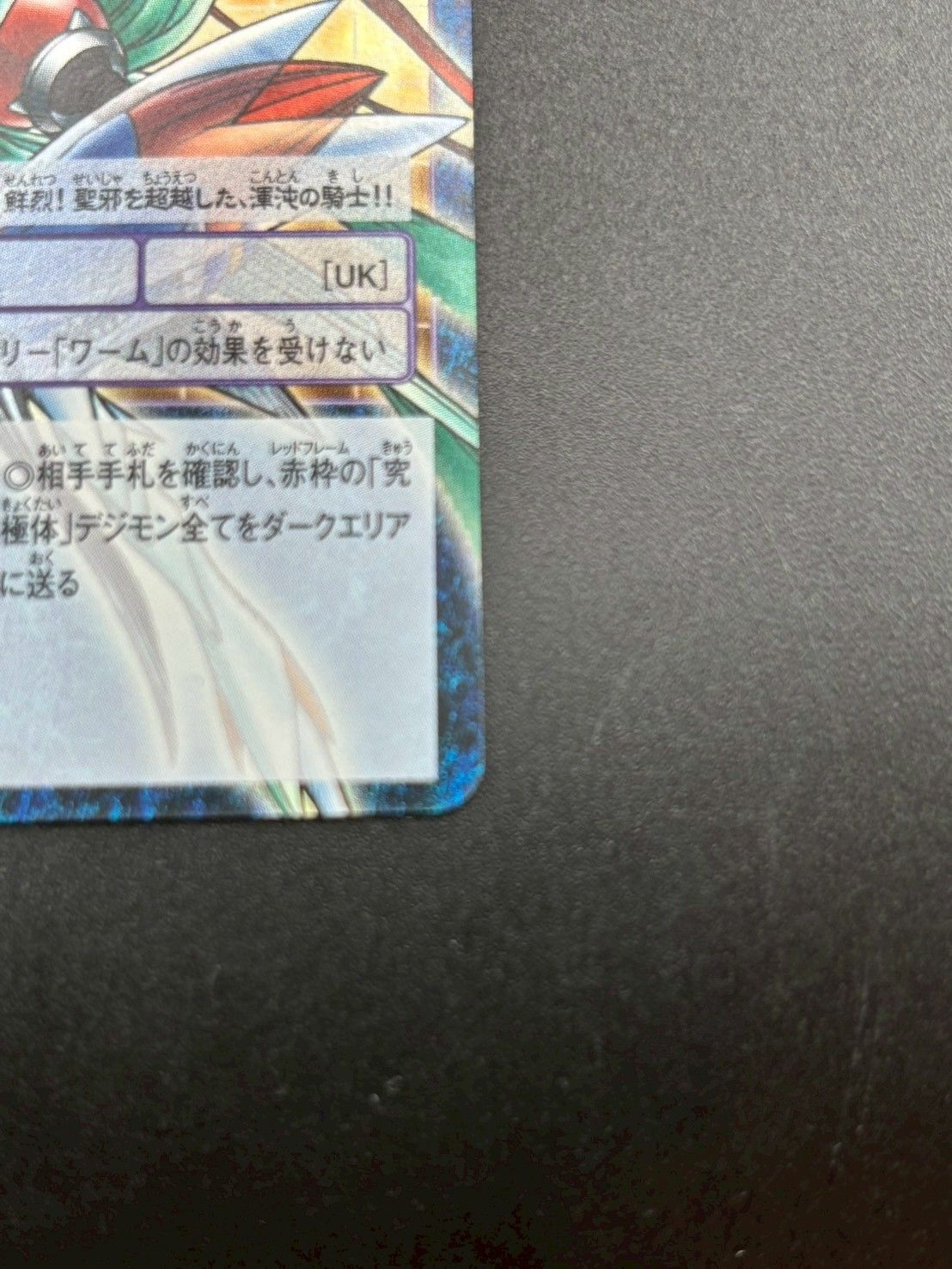 品 カオスモン 2005年 Bo-1212 青枠 キラ デジタルモンスターカードゲーム 旧デジモンカード BANDAI