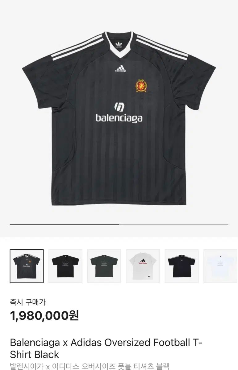 BALENCIAGA(バレンシアガ) x adidas(アディダス) オーバーサイズ