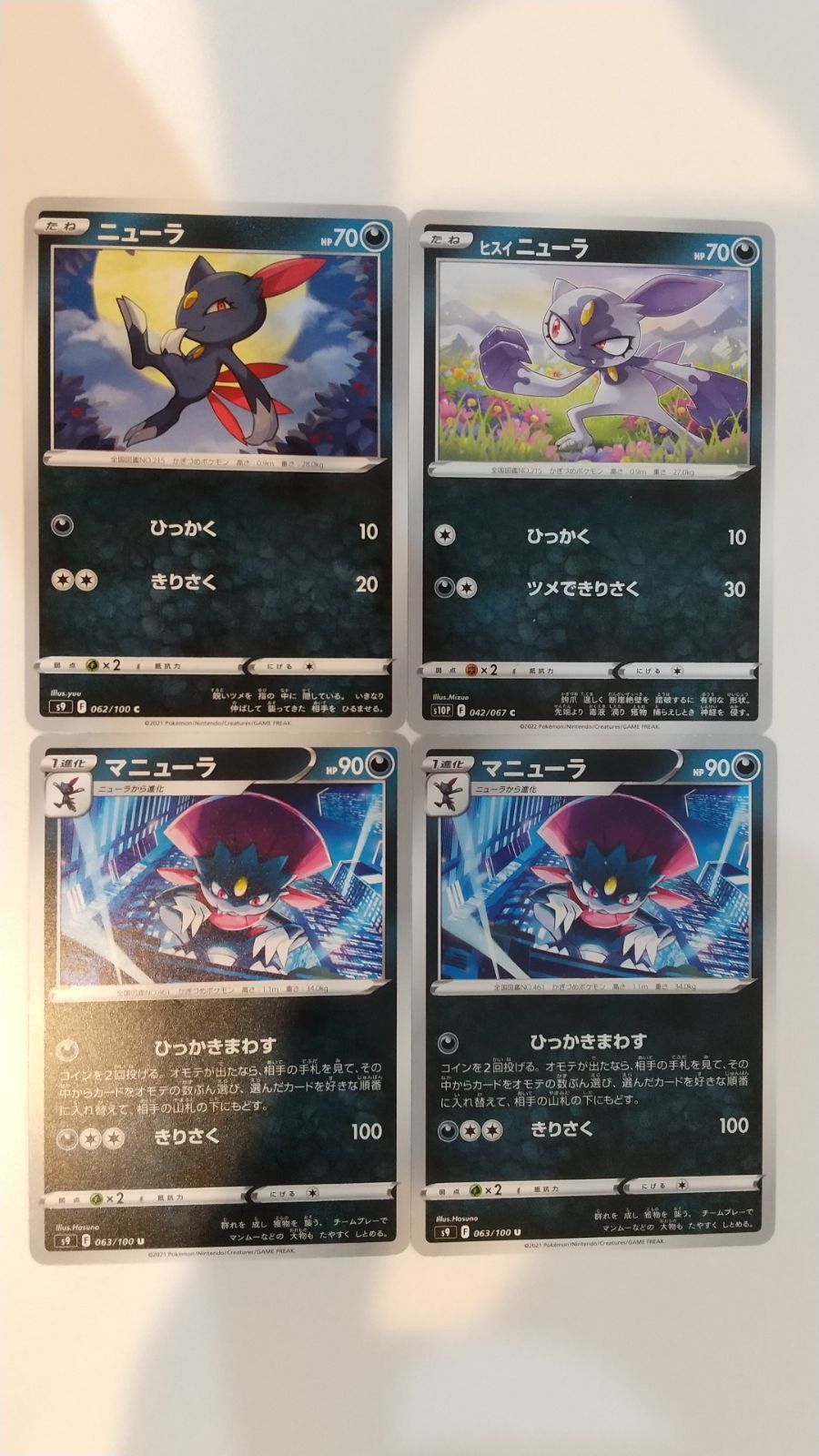 【約1200枚】ポケカ　ニューラ　マニューラ　ヒスイ　大量セットまとめ売り 約1200枚】ポケカ ニューラ マニューラ ヒスイ 大量セットまとめ売り