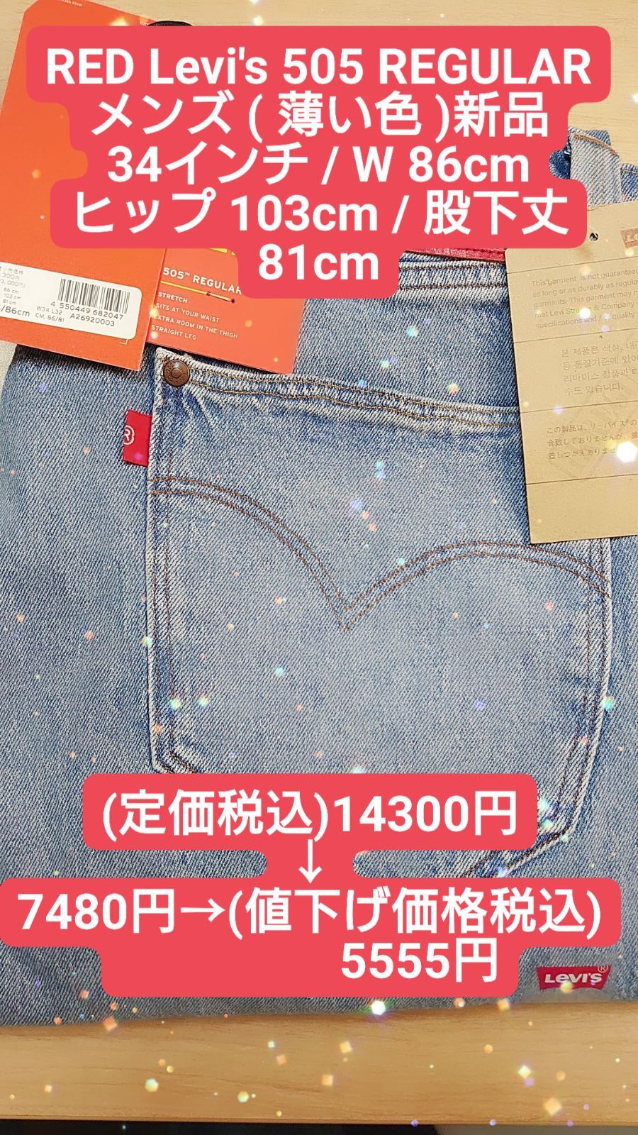 LEVI'Sヒップポスター(最終値下げ) 直営店で購入 www.esn-spain.org