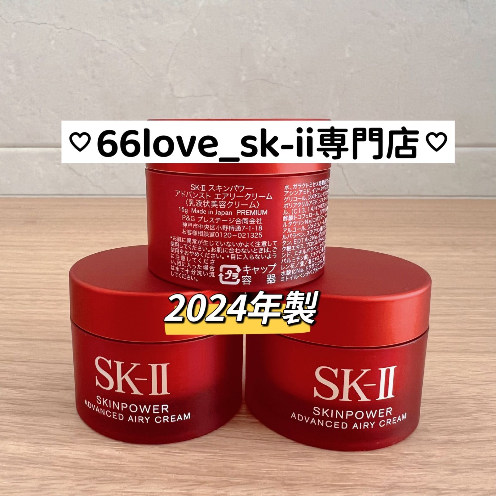 最新 SK-II スキンパワーアドバンストエアリークリーム 美容乳液6個