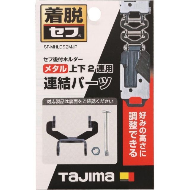 4点TAJIMA タジマ メタルセフオリジナル着脱可能プレート TAJIMA タジマ メタルセフオリジナル着脱可能プレート