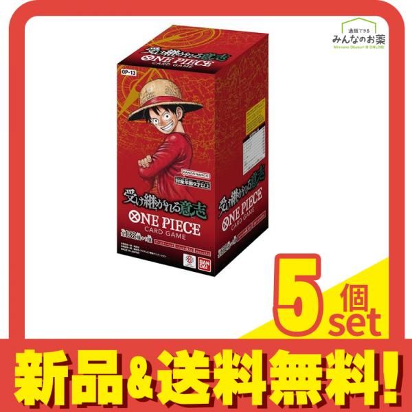 ワンピースカードゲーム ブースターパック OP-13 受け継がれる