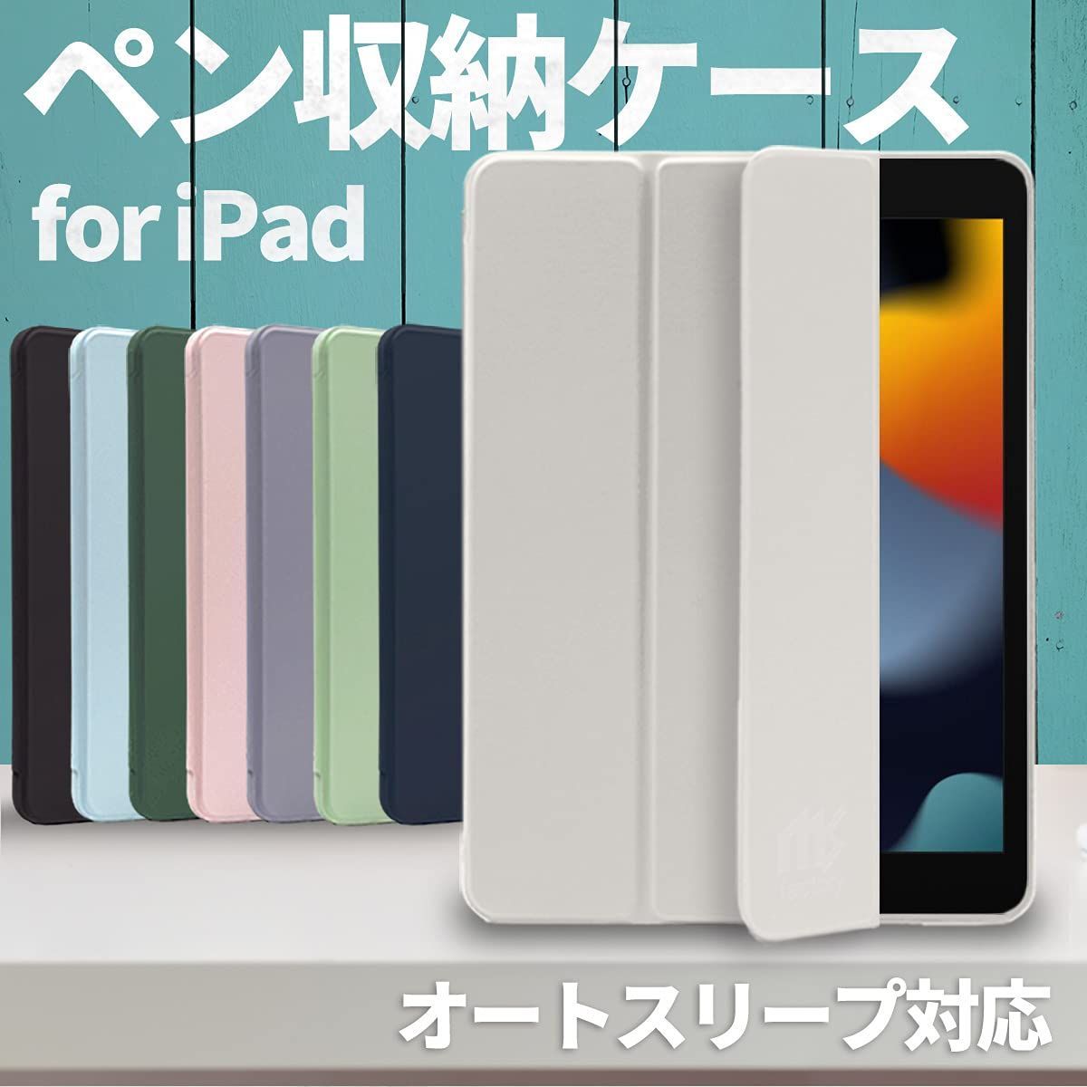 特価セール】ケース 9世代 第9世代 iPadケース 第8世代 第7世代 iPad 