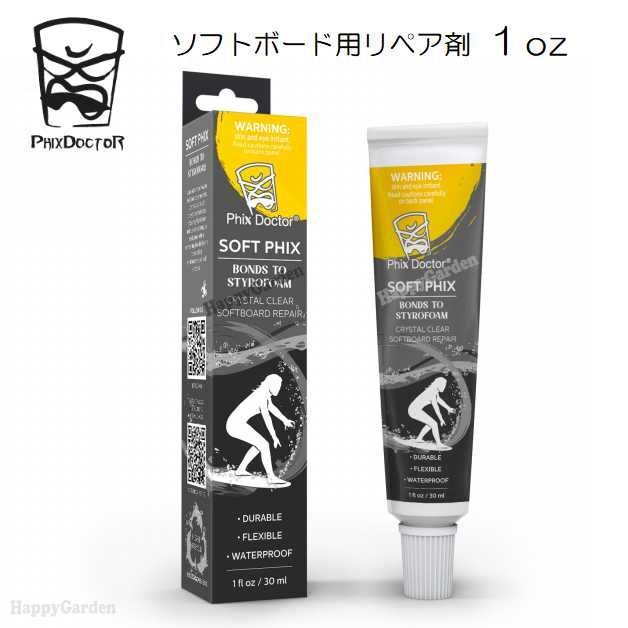 DRAG 8ft ソフトボード　セルフリペアあり DRAG 8ft ソフトボード セルフリペアあり DRAG 8ft ソフトボード