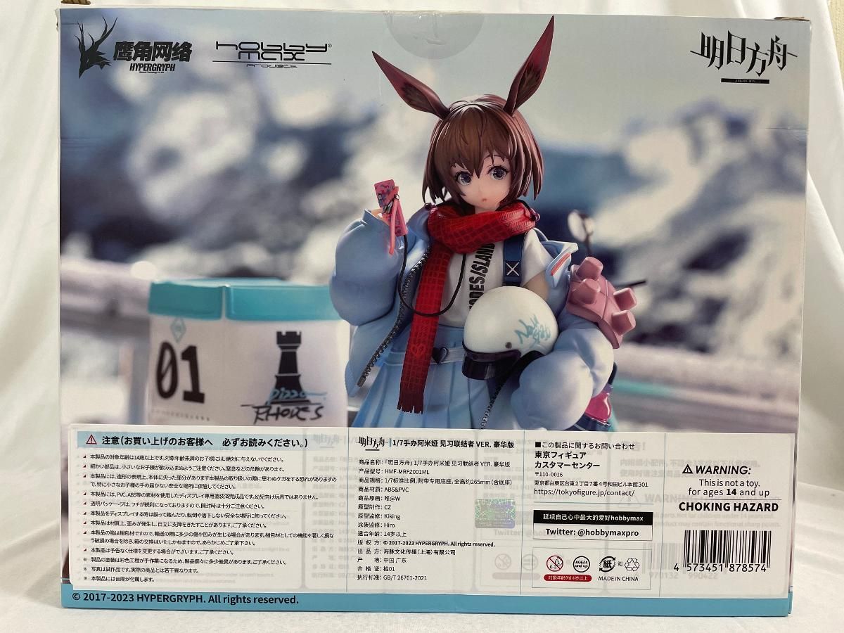 アークナイツ アーミヤ 見習い宅配人 VER. 豪華版 Amazon.co.jp: 豪華版 アークナイツ アーミヤ 見習い宅配人 VER