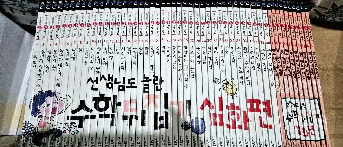 改訂版 数学뒤집기 深化編 50巻 最高