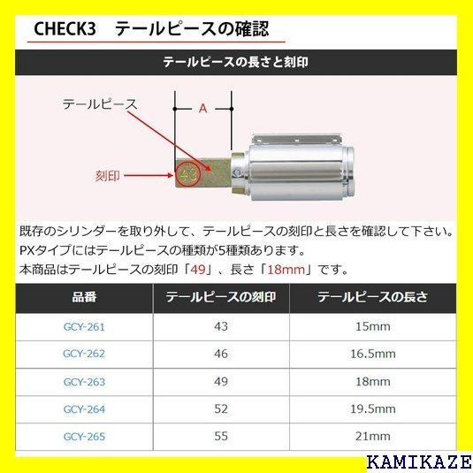 ☆便利_Z015 GOAL ゴール 鍵 交換用 V18シリンダー 錠 P ピー シルバー