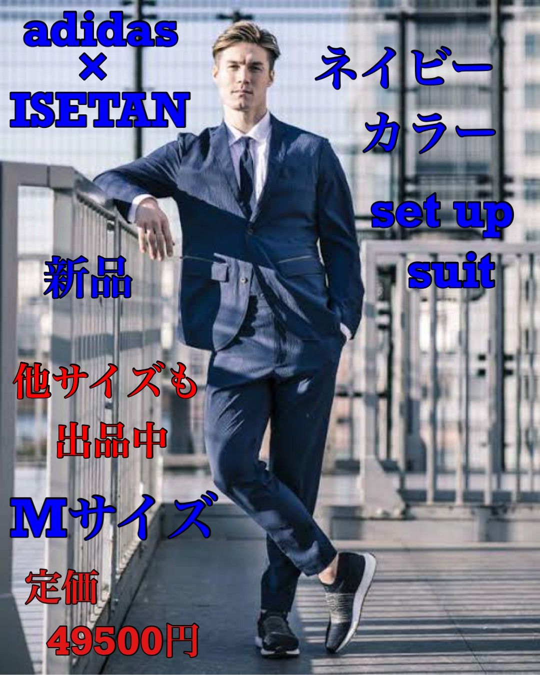 アディダス×伊勢丹 ICON SUIT 2018 セットアップ ブラック - セットアップ