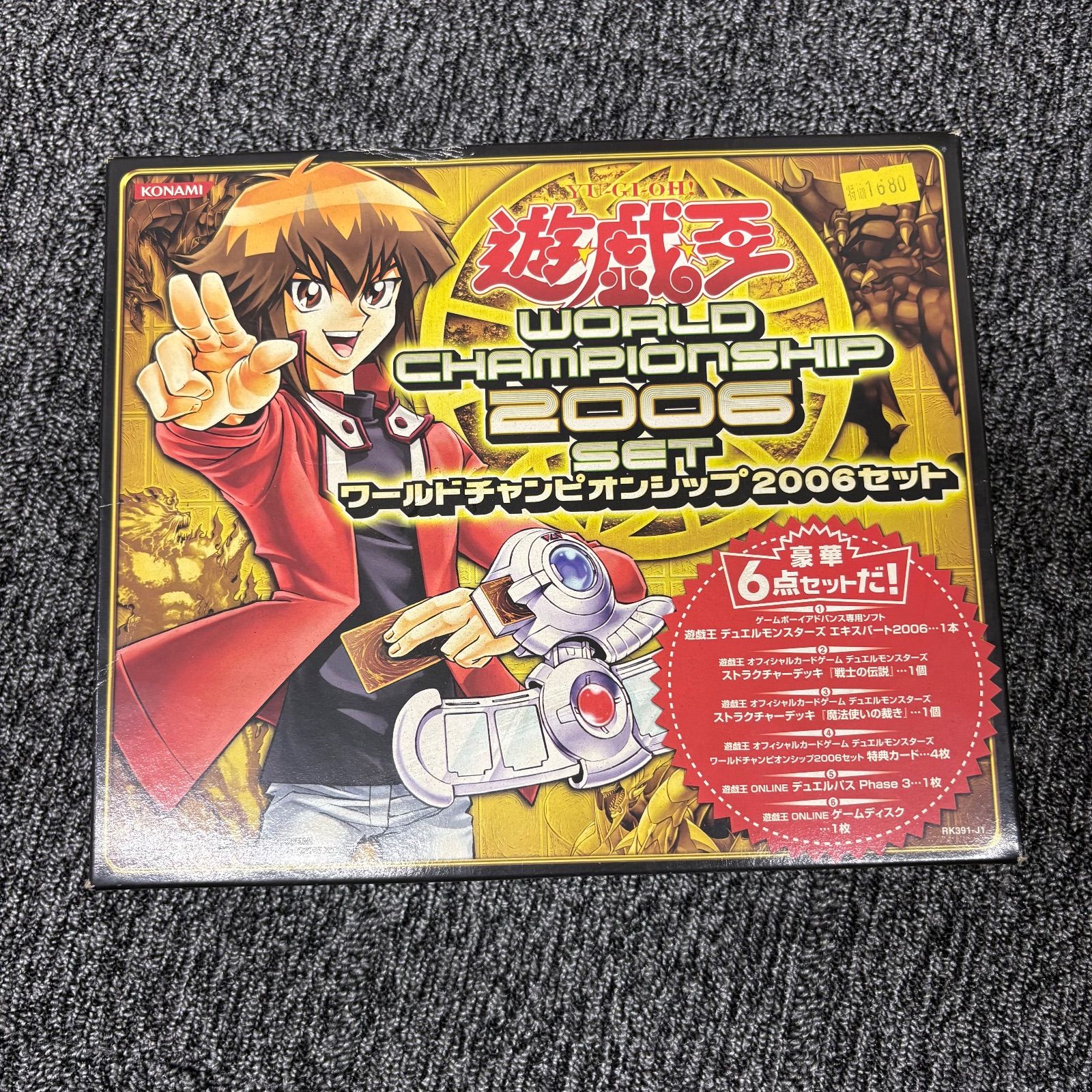 遊戯王 ワールドチャンピオンシップ2006セット